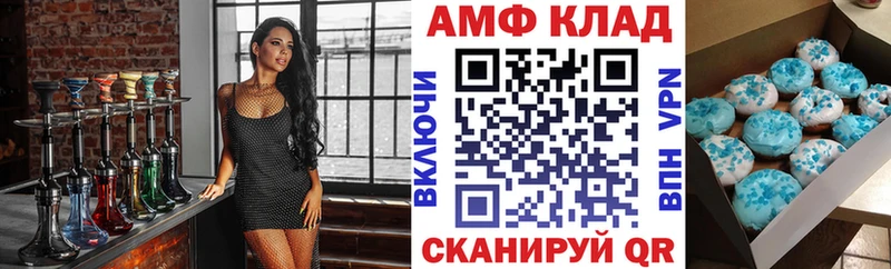 АМФЕТАМИН 97% Краснодар