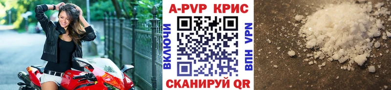 А ПВП Соль Краснодар