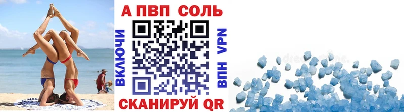 Альфа ПВП Crystall  купить  цена  Краснодар 