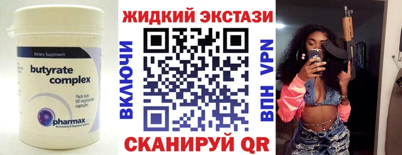 Бутират бутандиол  ОМГ ОМГ вход  Краснодар 
