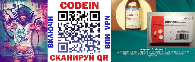 ссылка на мегу ссылка  Краснодар  Codein напиток Lean (лин) 