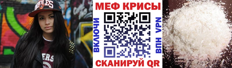купить Краснодар Мефедрон mephedrone