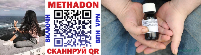 это Telegram  закладка  Краснодар  МЕТАДОН VHQ 